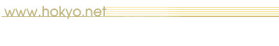 www.hokyo.net